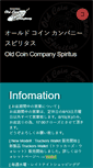 Mobile Screenshot of oldcoin.jp