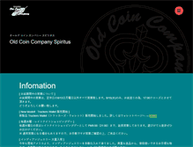 Tablet Screenshot of oldcoin.jp